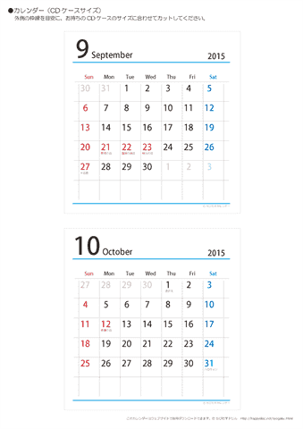 2015年９月・１０月　CDケース用カレンダー【シンプル】 
