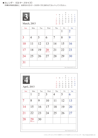 【2013年３～４月】　CDカレンダー