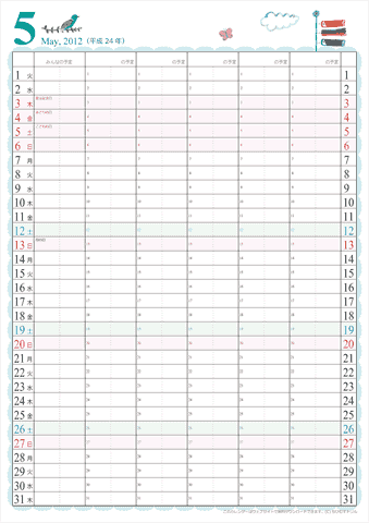2012年5月ファミリー（家族の予定）カレンダー[かわいい]