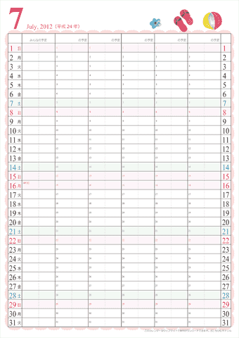 2012年7月ファミリー（家族の予定）カレンダー[かわいい]