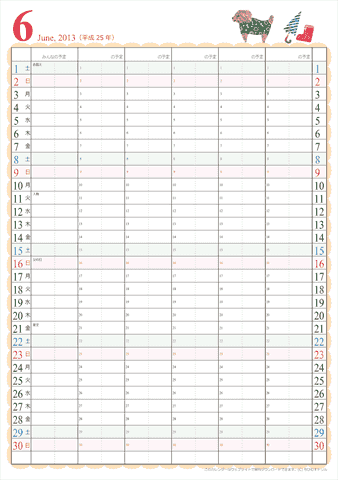 【2013年６月】　家族カレンダー　かわいいイラスト入り　無料ダウンロード・印刷