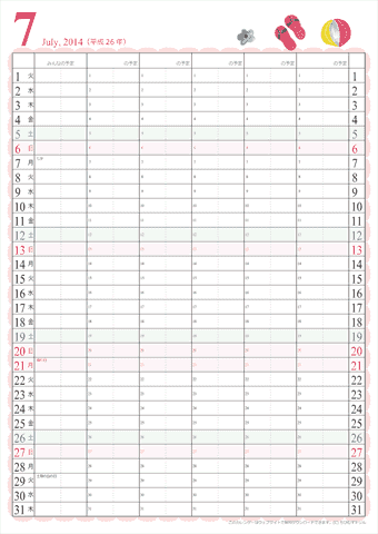 【2014年７月】　家族カレンダー　かわいいイラスト入り　無料ダウンロード・印刷
