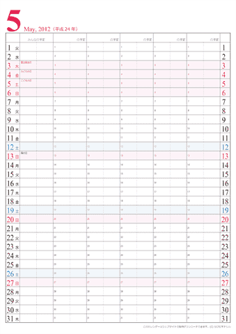 2012年5月ファミリー（家族の予定）カレンダー[シンプル]