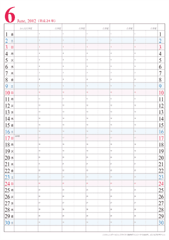 2012年6月ファミリー（家族の予定）カレンダー[シンプル]