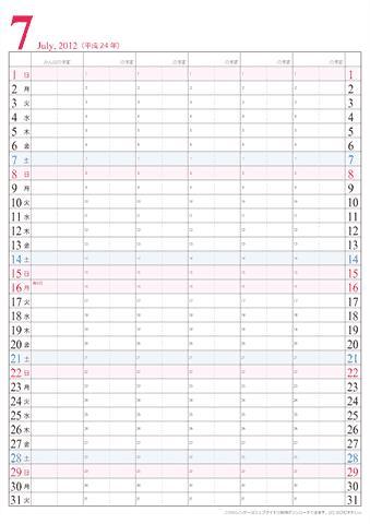2012年7月ファミリー（家族の予定）カレンダー[シンプル] 
