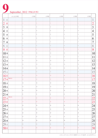 2012年9月ファミリー（家族の予定）カレンダー[シンプル]