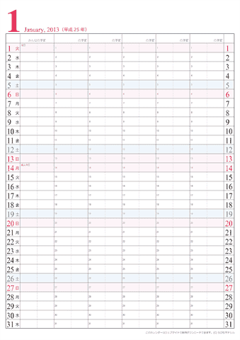 2013年1月ファミリー（家族の予定）カレンダー[シンプル]