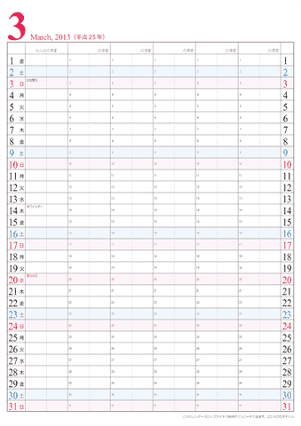 2013年3月ファミリー（家族の予定）カレンダー[シンプル] 