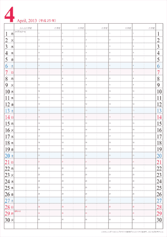 【2013年４月】　家族カレンダー　シンプル　無料ダウンロード・印刷