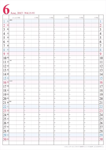 【2013年６月】　家族カレンダー　シンプル　無料ダウンロード・印刷