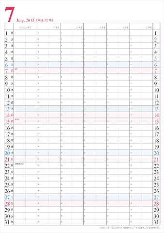 【2013年７月】　家族カレンダー　シンプル　無料ダウンロード・印刷