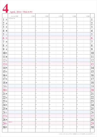 【2014年４月】　家族カレンダー　シンプル　無料ダウンロード・印刷