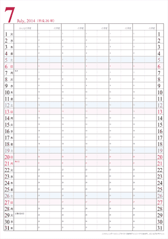 【2014年７月】　家族カレンダー　シンプル　無料ダウンロード・印刷