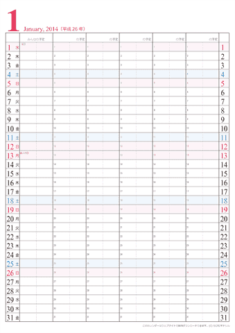 【2014年１月～１２月】　家族カレンダー　シンプル　無料ダウンロード・印刷