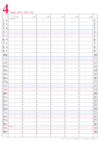 【2015年４月】　家族カレンダー　シンプル　無料ダウンロード・印刷