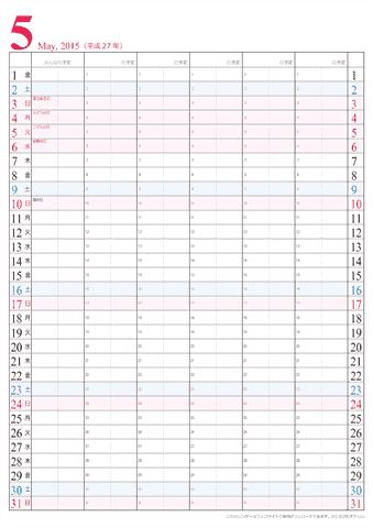 【2015年５月】　家族カレンダー　シンプル　無料ダウンロード・印刷