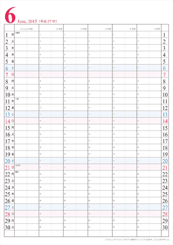 【2015年６月】　家族カレンダー　シンプル　無料ダウンロード・印刷