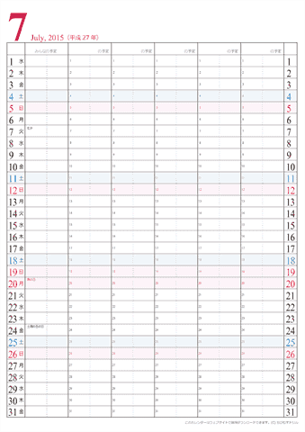 【2015年７月】　家族カレンダー　シンプル　無料ダウンロード・印刷