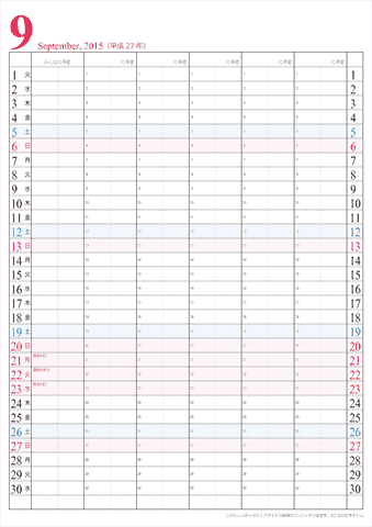 【2015年９月】　家族カレンダー　シンプル　無料ダウンロード・印刷