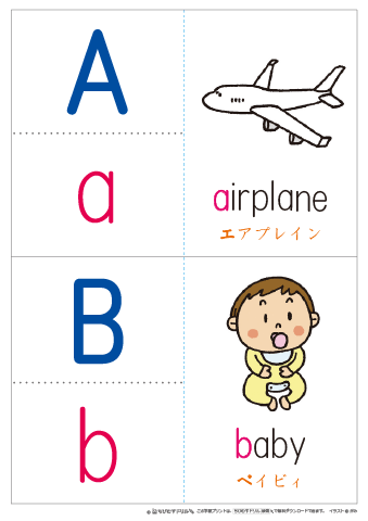 アルファベット「A・B」