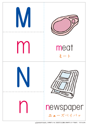アルファベット「M・N」