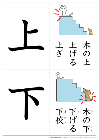 漢字フラッシュカード［小１・ふりがな無し］-31