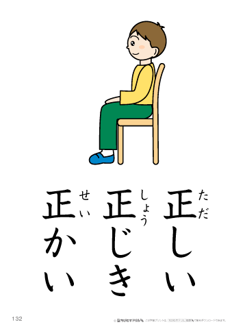 漢字フラッシュカード［小１］両面印刷用・ふりがな有り-132
