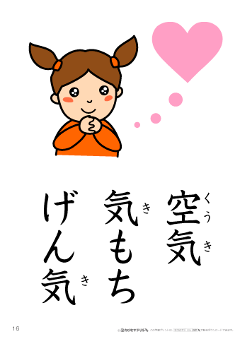 漢字フラッシュカード［小１］両面印刷用・ふりがな有り-16