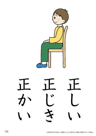 漢字フラッシュカード［小１］両面印刷用・ふりがな無し-132