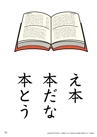 漢字フラッシュカード［小１］両面印刷用・ふりがな無し-22