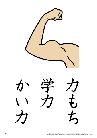 漢字フラッシュカード［小１］両面印刷用・ふりがな無し-46