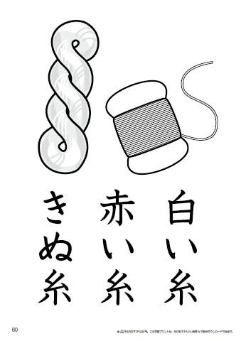 漢字フラッシュカード［小１］両面印刷用・ふりがな無し-60
