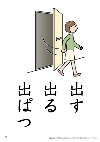 漢字フラッシュカード［小１］両面印刷用・ふりがな無し-62