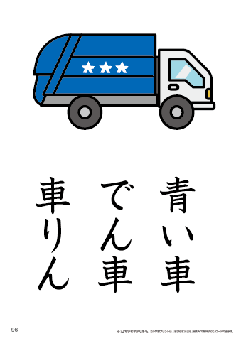 漢字フラッシュカード［小１］両面印刷用・ふりがな無し-96