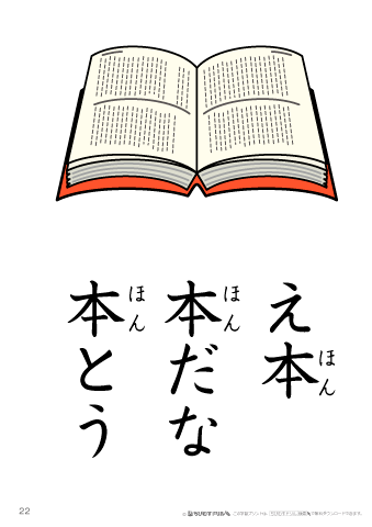 漢字フラッシュカード［小１］両面印刷用・ふりがな有り-22