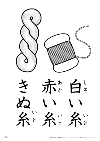 漢字フラッシュカード［小１］両面印刷用・ふりがな有り-60