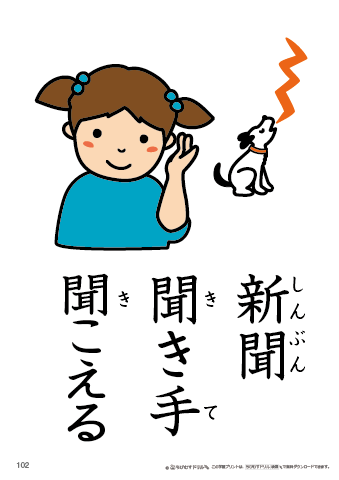 漢字フラッシュカード［小２］両面印刷用・ふりがな有り-102