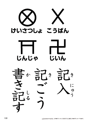 漢字フラッシュカード［小２］両面印刷用・ふりがな有り-108