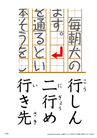 漢字フラッシュカード［小２］両面印刷用・ふりがな有り-110