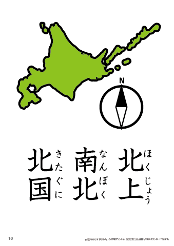 漢字フラッシュカード［小２］両面印刷用・ふりがな有り-16