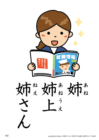 漢字フラッシュカード［小２］両面印刷用・ふりがな有り-162