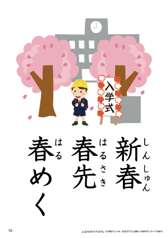 漢字フラッシュカード［小２］両面印刷用・ふりがな有り-18