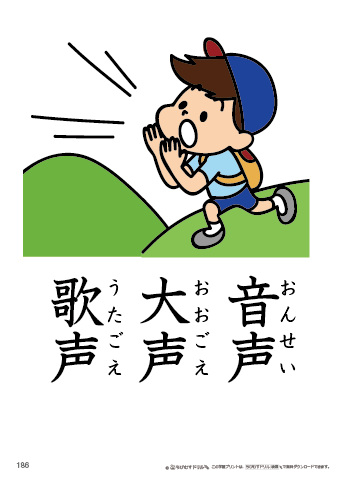 漢字フラッシュカード［小２］両面印刷用・ふりがな有り-186