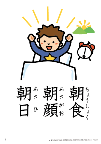 漢字フラッシュカード［小２］両面印刷用・ふりがな有り-2