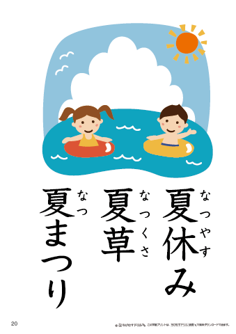漢字フラッシュカード［小２］両面印刷用・ふりがな有り-20