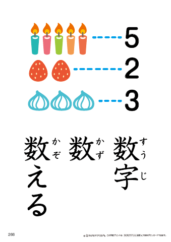 漢字フラッシュカード［小２］両面印刷用・ふりがな有り-266
