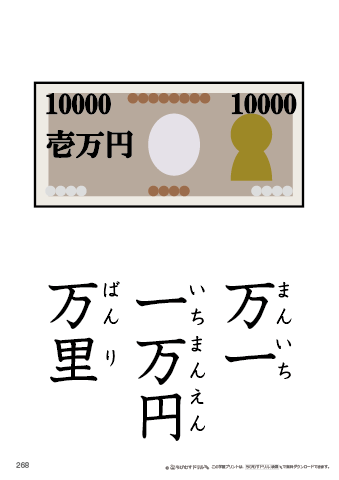 漢字フラッシュカード［小２］両面印刷用・ふりがな有り-268