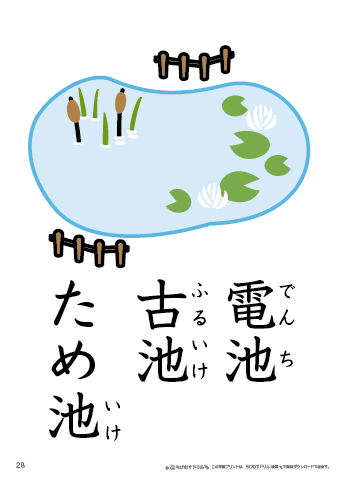漢字フラッシュカード［小２］両面印刷用・ふりがな有り-28