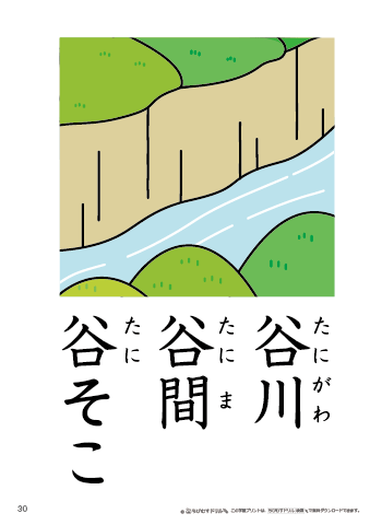 漢字フラッシュカード［小２］両面印刷用・ふりがな有り-30