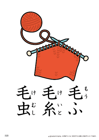 漢字フラッシュカード［小２］両面印刷用・ふりがな有り-320
